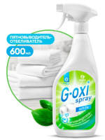 G-oxi spray, пятновыводитель-отбеливатель для белых  и светлых тканей, GRASS (600 мл., 1 шт., Розница)